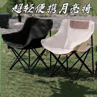 月亮椅便携式户外折叠椅子野外露营野餐躺椅椅子美术钓鱼写生凳子