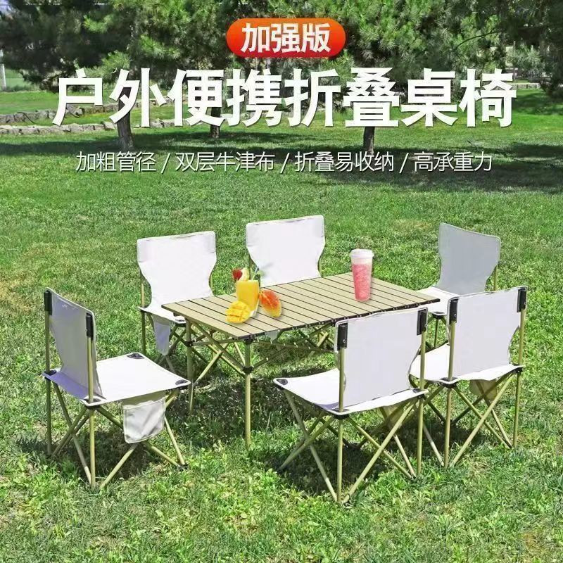 户外便携折叠桌椅套装露营野餐一整套车载装备家用庭院摆摊折叠椅