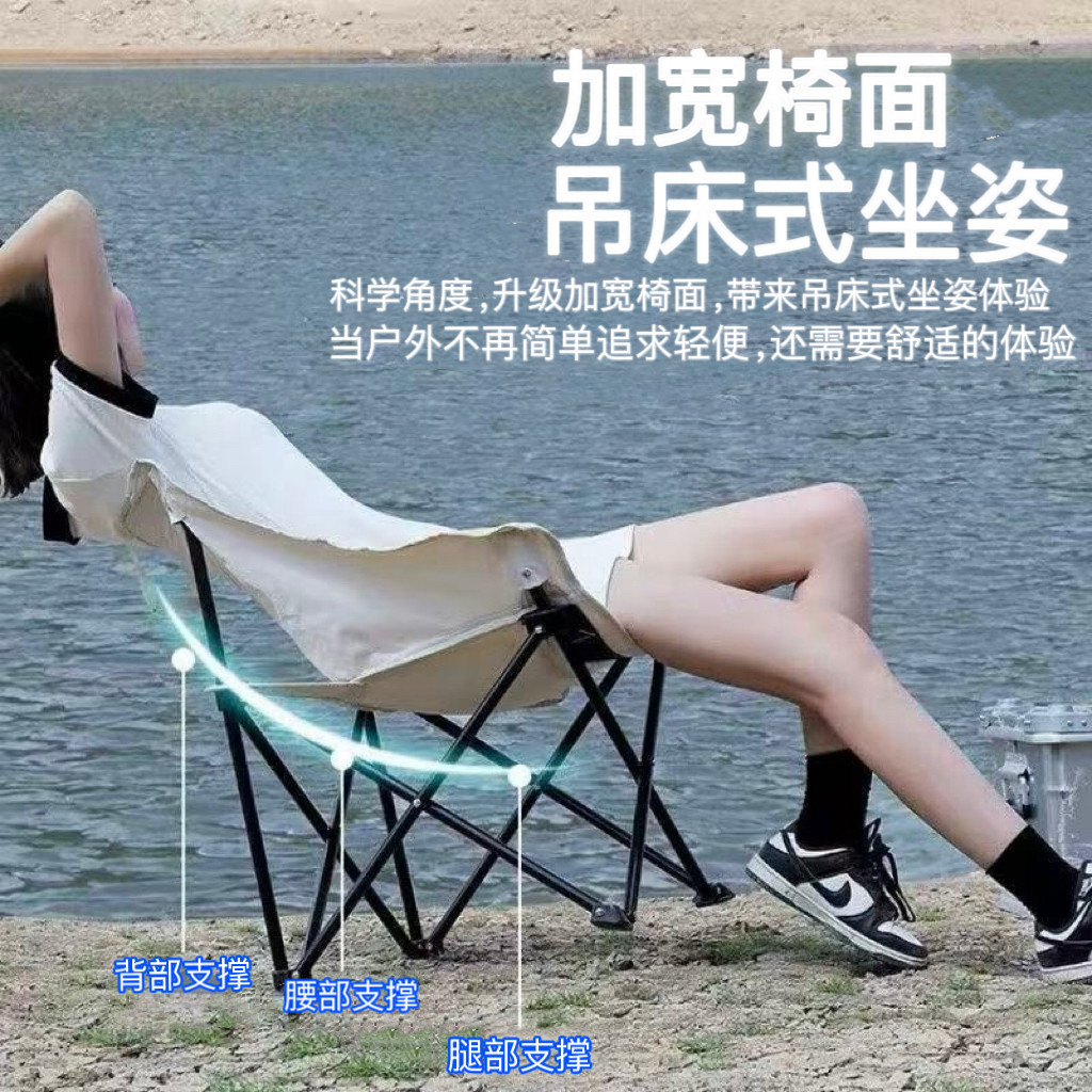 月亮折叠便携户外折叠椅野外露营野餐躺椅椅子美术钓鱼写生凳子