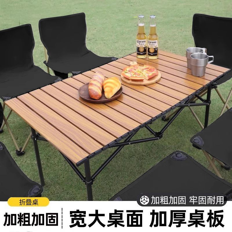 折叠桌椅套装便携式户外露营野餐一整套蛋卷摆摊懒人折叠桌子装备