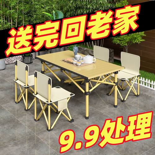 户外桌子折叠桌蛋卷桌轻便携式露营野餐沙滩自驾游烧烤摆地摊桌椅