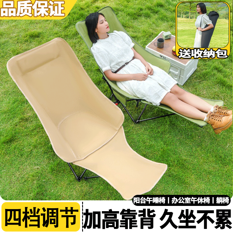 躺椅户外折叠椅子月亮椅便携式可调节沙滩钓鱼椅露营野餐椅小凳子