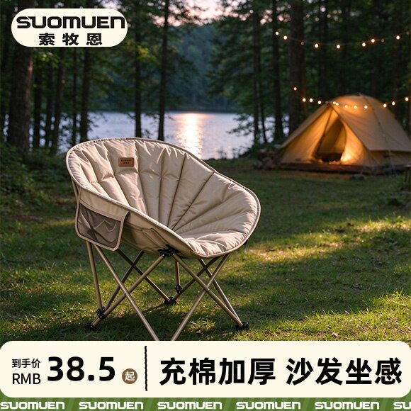 月亮椅贝壳椅露营椅子户外折叠椅便携式钓鱼椅露营野餐免安装椅子