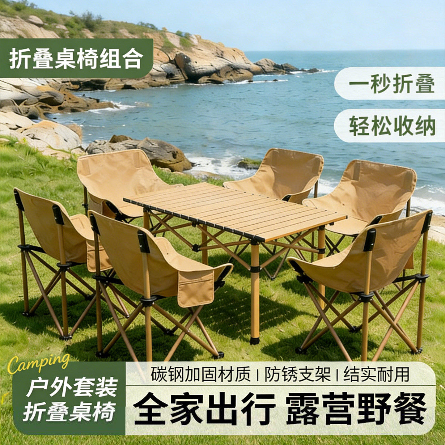 一整套户外折叠桌椅蛋卷桌月亮椅子便携式露营摆摊套装马扎凳野餐