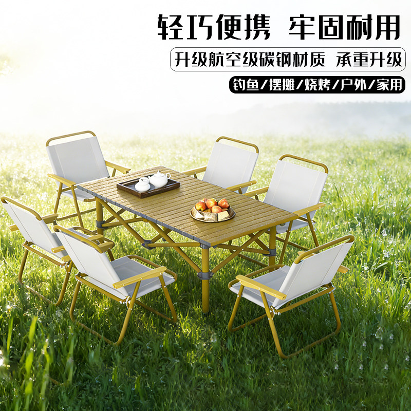 户外桌椅套装折叠桌椅组合露营野餐烧烤钓鱼家用碳钢便携式高承重,户外/登山/野营/旅行用品,户外桌椅套装,淘宝优惠券,粉丝福利购,淘宝优惠卷