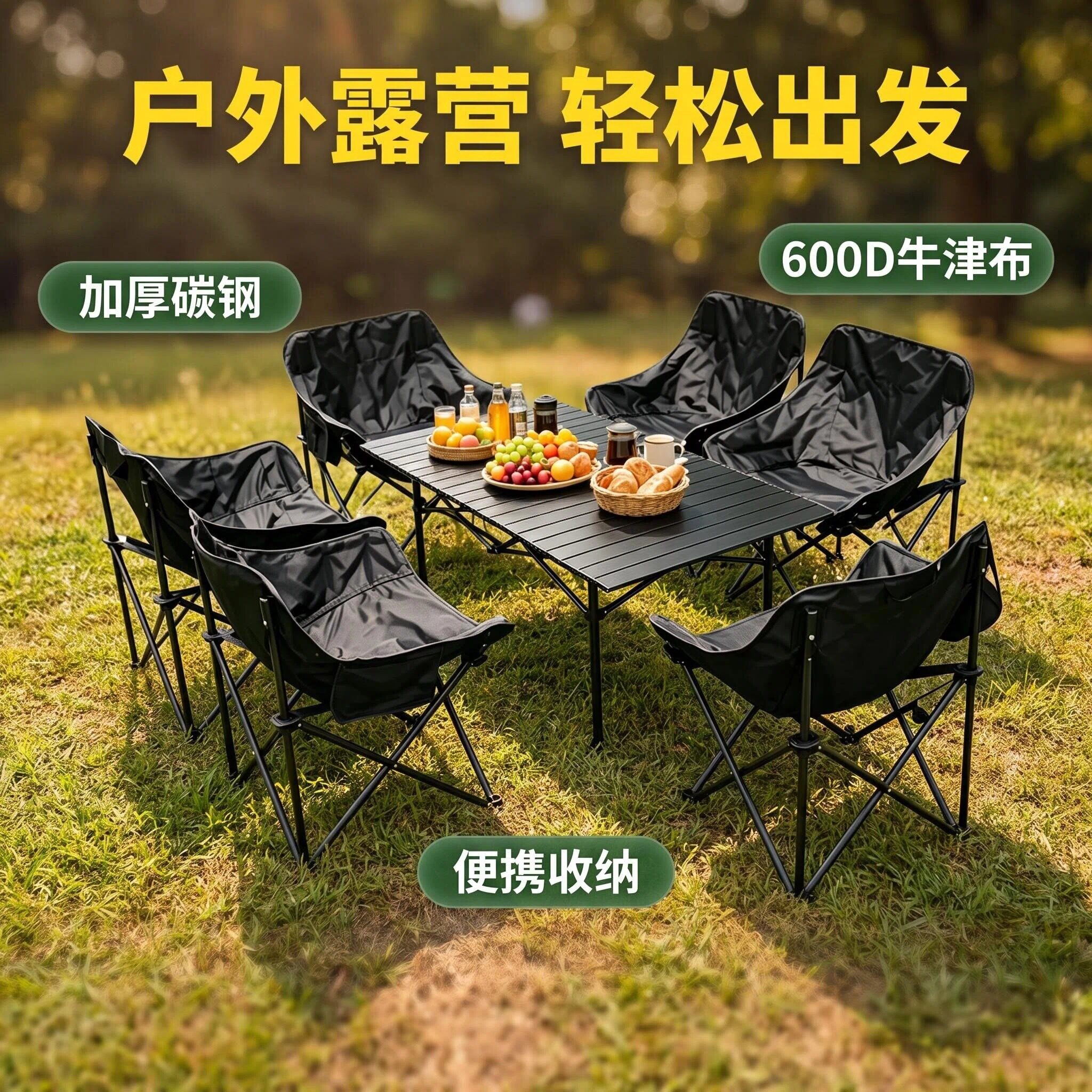 户外桌椅折叠月亮套装躺椅便携式靠背休闲懒人露营多功能家用凳子