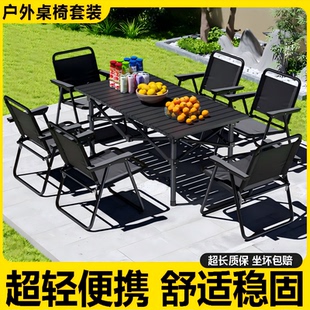 户外折叠桌椅轻量化克米特椅便捷露营野炊用品装备椅沙滩写生桌椅