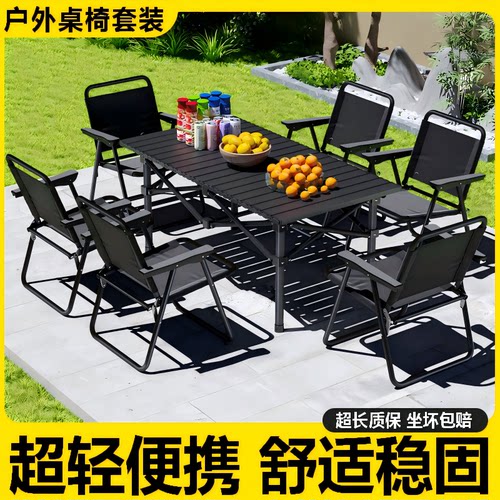 户外折叠桌椅轻量化克米特椅便捷露营野炊用品装备椅沙滩写生桌椅