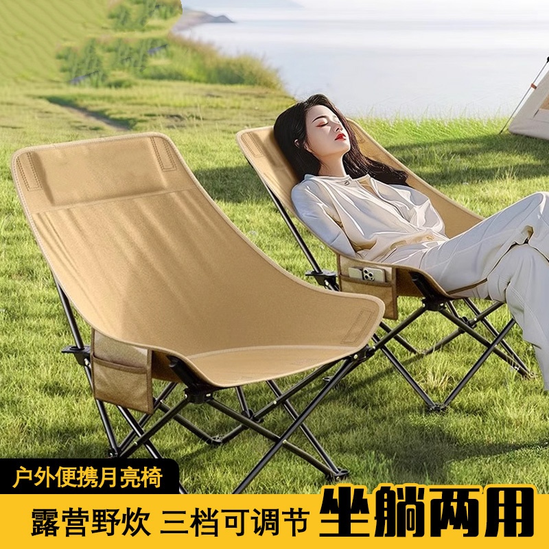 户外便携月亮椅折叠躺椅露营野餐