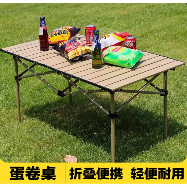户外折叠桌椅套装便携式露营野餐桌轻便耐用露营桌蛋卷桌折叠便携