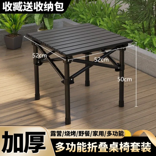 户外桌椅折叠桌子便携式套装蛋卷露营野餐家用装备摆摊椅子五件套
