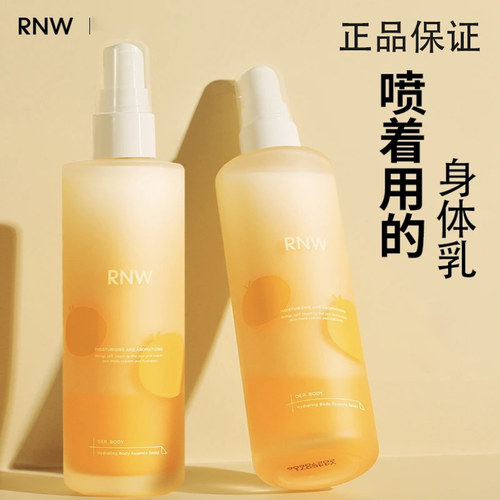 RNW身体乳喷雾精华油补水保湿女