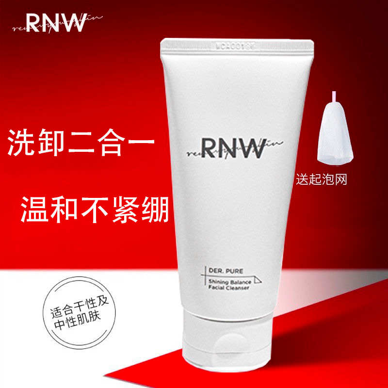 RNW氨基酸洗面奶深层清洁控油温和泡沫如薇洁面乳官方旗舰店正品