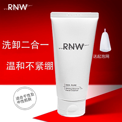 RNW氨基酸洗面奶深层清洁毛孔