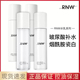 RNW水乳套装 如薇正品 玻尿酸补水保湿 油皮烟酰胺控油护肤品女男士