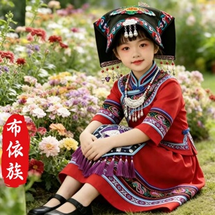 六一儿童布依族服装三月三女童布依族壮族舞蹈演出服少数民族服装