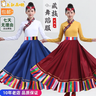 少数民族风藏族舞蹈服装女锅庄舞卓玛半身裙牛奶丝格桑拉次真拉姆
