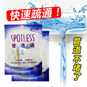 净万家家用厨房管道疏通剂强力溶解下水道油污高速管道疏通泡泡粉