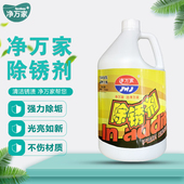 除锈清洗剂金属快速清洗不锈钢去铁锈松动润滑剂防锈除锈翻新剂
