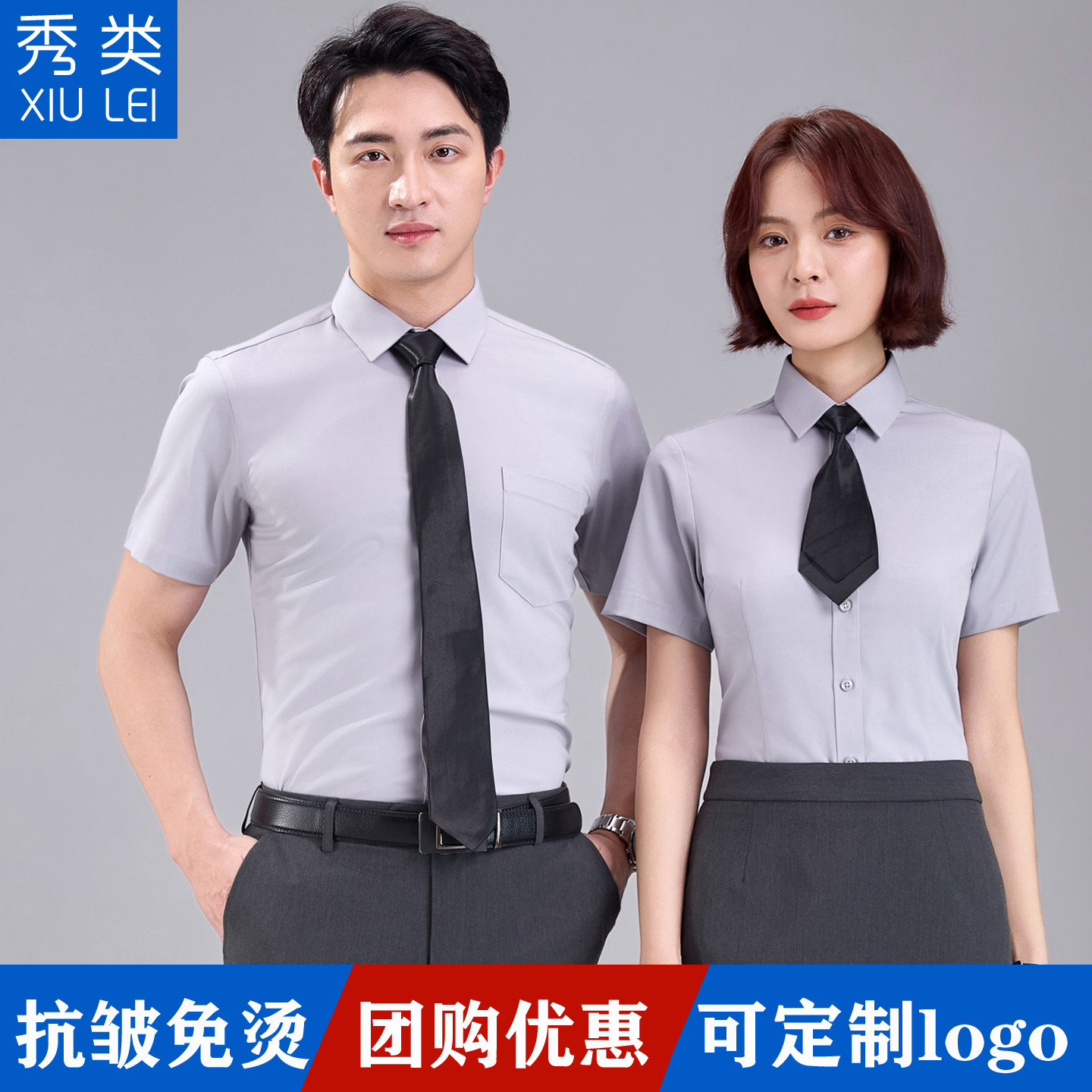 浅灰衬衫长袖职业正装工作服衬衣短袖物业公司销售员工装定制logo