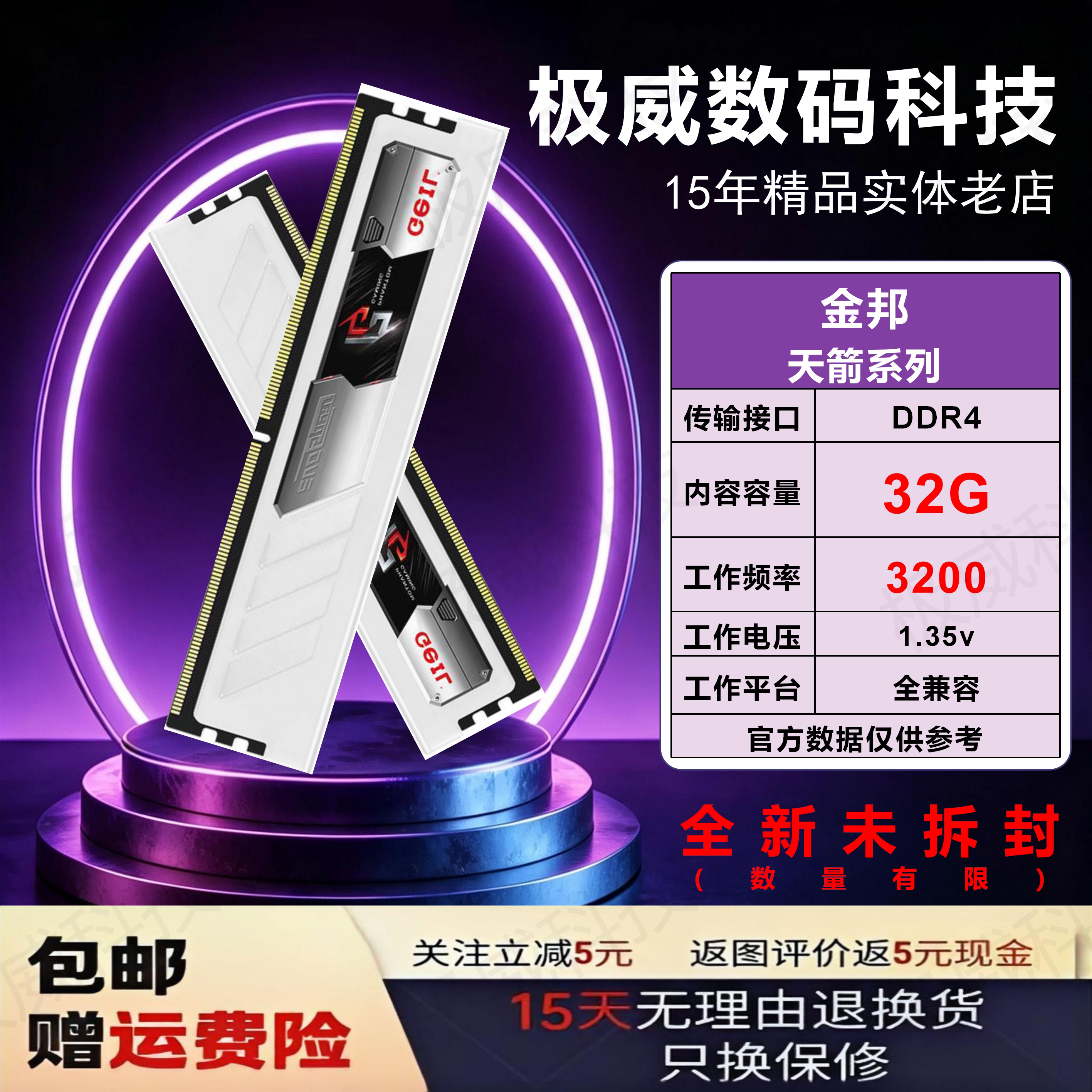 Модуль памяти DDR4 GeIL Jinbang Ruisu 8ГБ 2666МГц