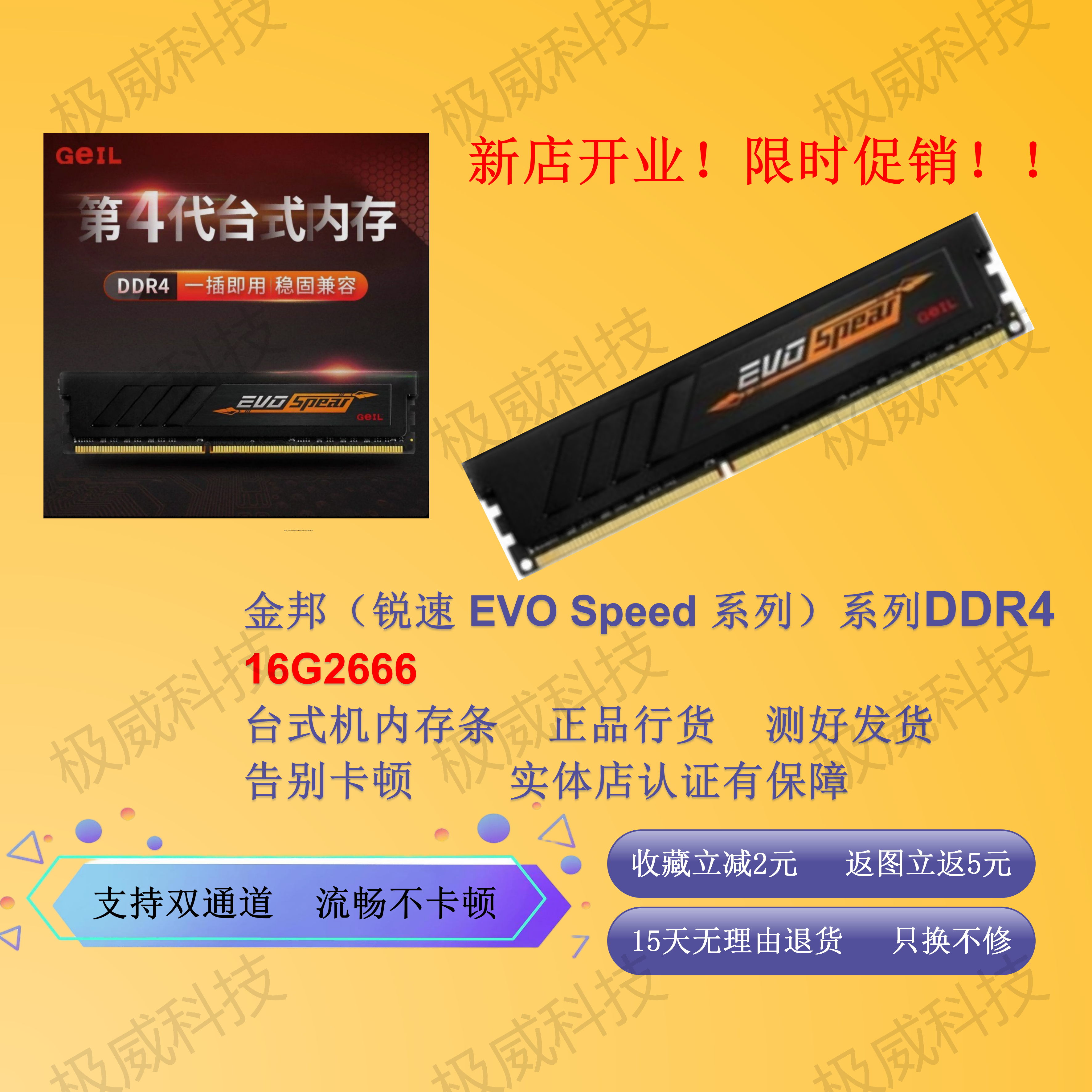 Модуль памяти DDR4 GeIL Jinbang Ruisu 8ГБ 2666МГц