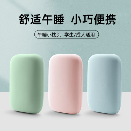 午睡枕办公室午休小枕头学生课桌趴睡枕儿童小号便携迷你抱枕靠垫
