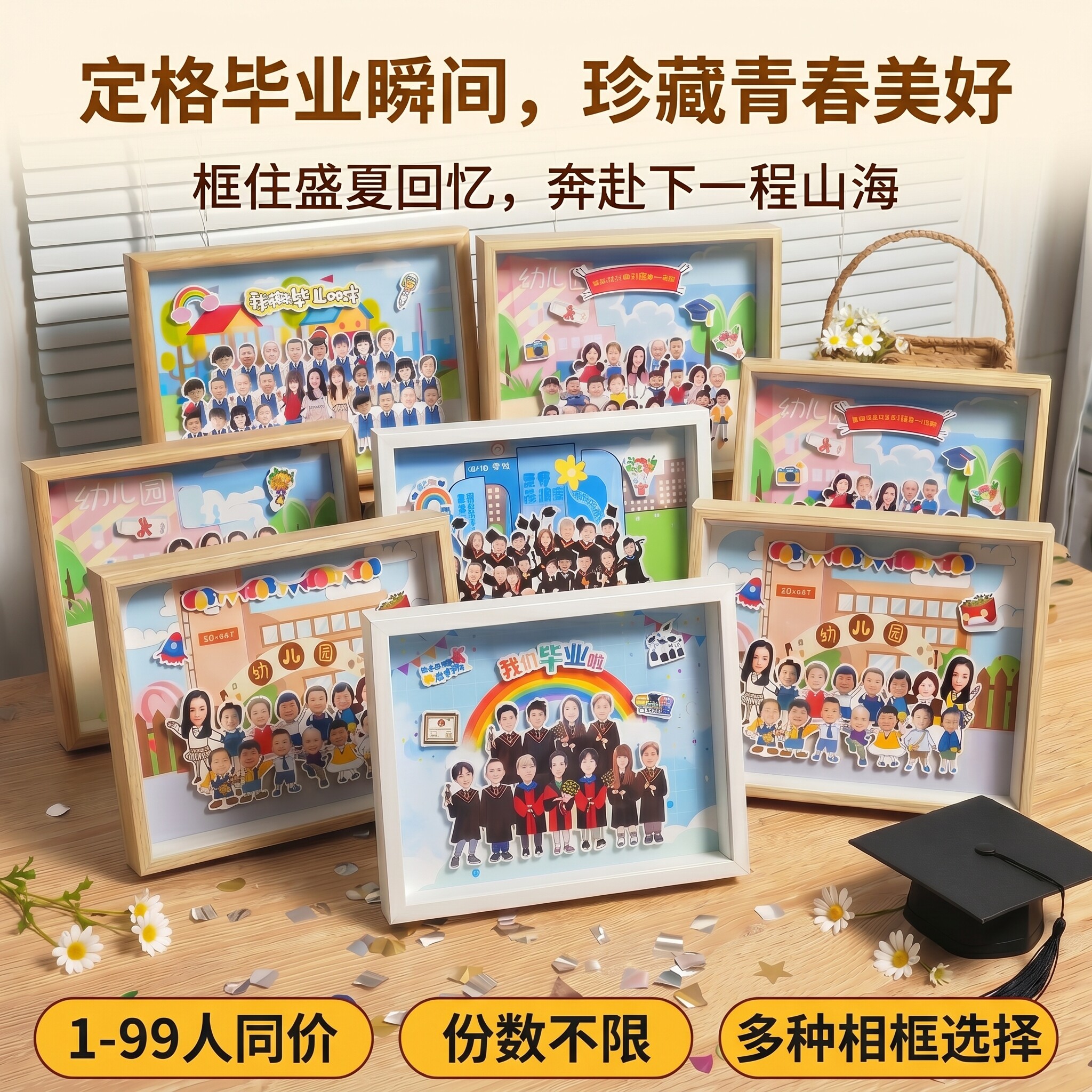 毕业相框DIY创意礼物幼儿园纪念照片卡通相片情侣相册教师节摆台