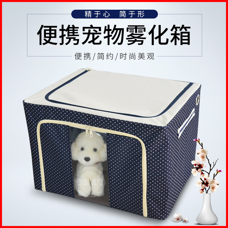 宠物猫狗箱猫鼻支雾化器咳嗽