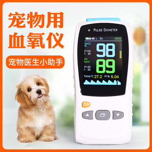 宠物制氧机狗狗猫用氧气机动物吸氧机效果监测仪兽用 宠物血氧仪