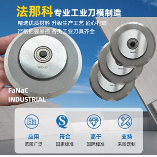 剪切气动刀架 切纸圆刀片 气动剪切分条圆刀片 台湾省友聚圆刀片