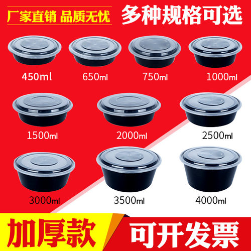 小碗菜圆型一次性餐盒打包盒美式