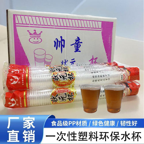 1701950只横纹环保PP家用水杯