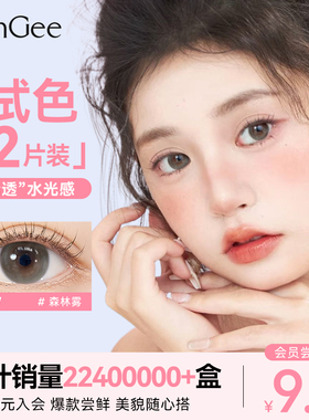 入会9.9尝鲜】HanGee美瞳日抛小直径12mm13mm隐形眼镜灰色2片