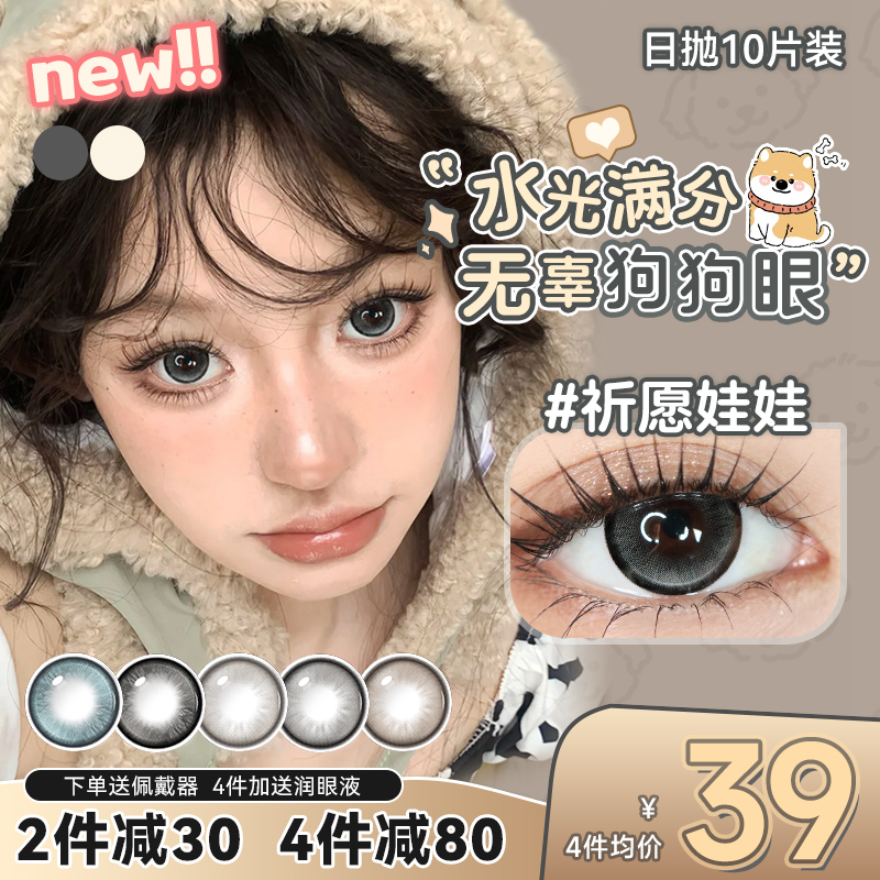 幼态感hangee美瞳心动实验室官网正品旗舰店
