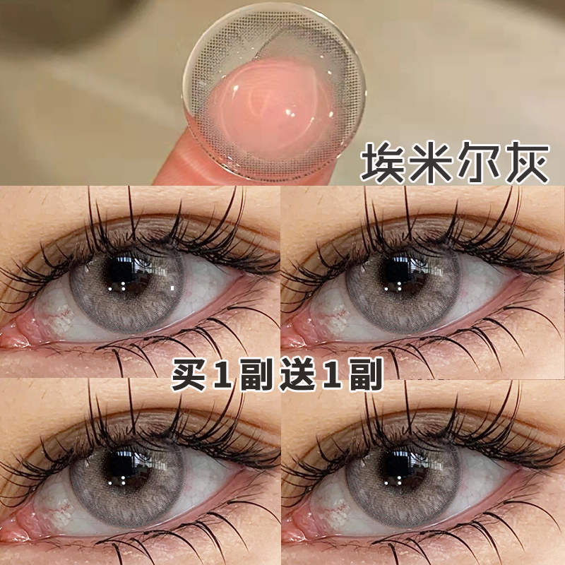 买1送1美瞳混血款欧美半年抛大直径小隐形眼镜灰色年抛女正品官网