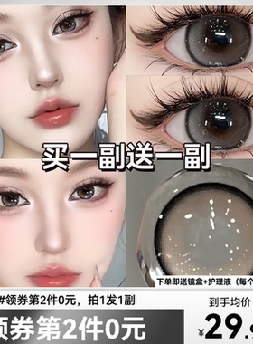 黑色美瞳半年抛大直径14.5mm超大款隐形近视眼镜正品官网旗舰店