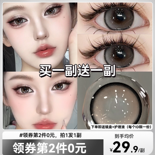 黑色美瞳半年抛大直径14.5mm超大款隐形近视眼镜正品官网旗舰店