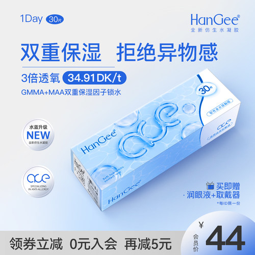 透明 带度数