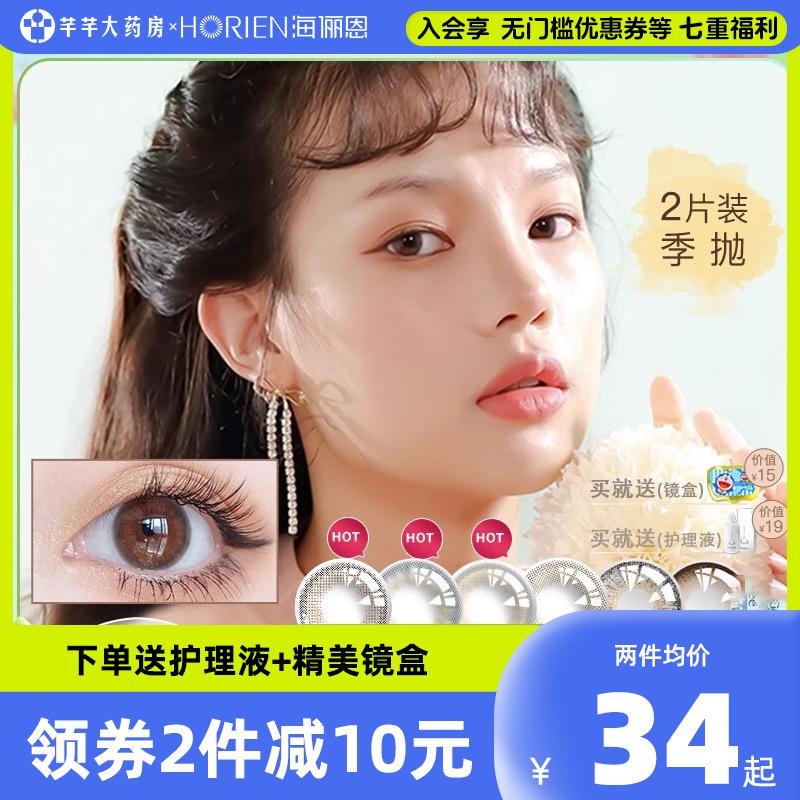 自然棕色美瞳