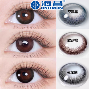 2片海昌美瞳年抛隐形眼镜半年抛盒棕色正品官方旗舰店官网小直径