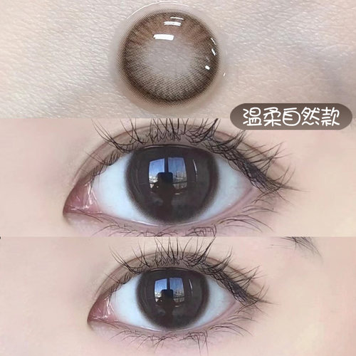 妈生感美瞳