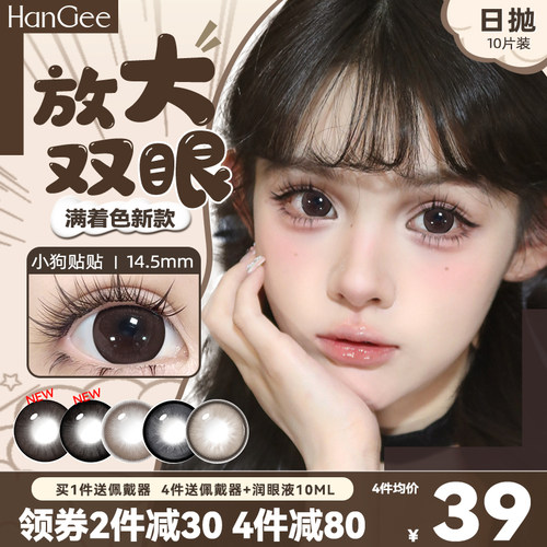 自然黑色棕色次抛近视带度数正品官方旗舰店