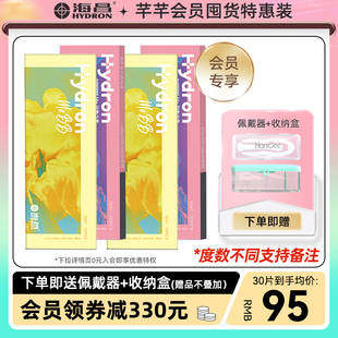 【会员特惠】海昌美瞳星眸日抛180片隐形近视眼镜带度数官方正品