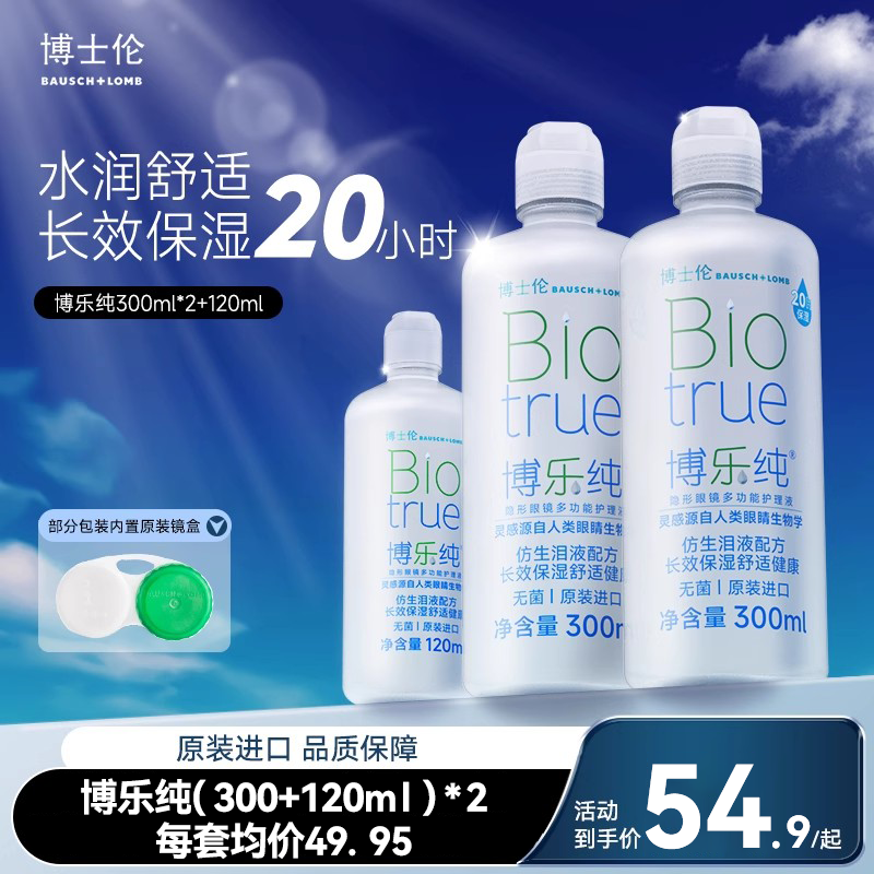 长效保湿20小时