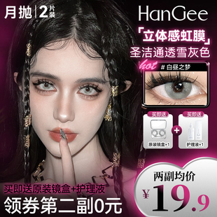 【买1送1】韩姬儿混血美瞳月抛2片欧美cos小直径大隐形近视眼镜