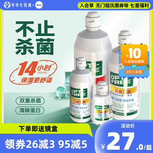 爱尔康傲滴隐形眼镜护理液美瞳清洗液除蛋白355*2+60ml 正品