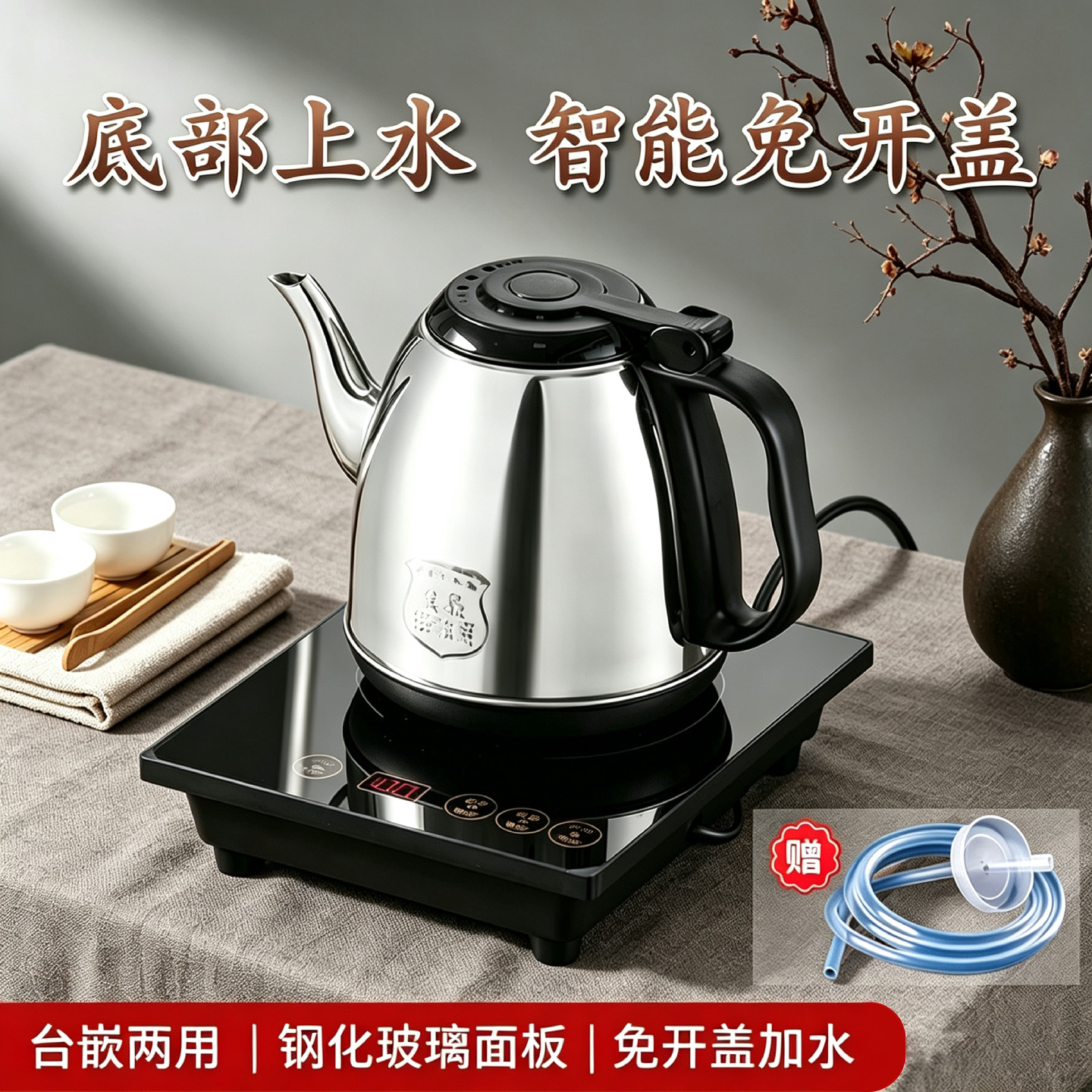 全自动底部上水热水壶抽水烧水一体机烧水壶泡茶专用家用电热水壶