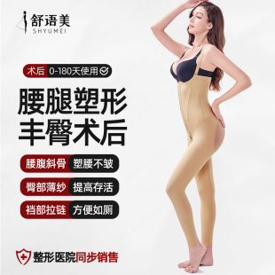 臀部填充丰臀塑腿裤 腰腹环吸脂术后塑身衣大腿抽脂妈妈连体塑形裤
