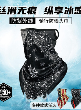 夏季冰丝魔术头巾男自行车骑行面罩户外防晒面罩围脖挂耳面巾脖套